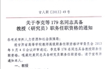 我院翟存祥、邸光才二位同志取得教授職務(wù)任職資格