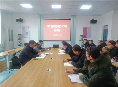 李海軍調(diào)研藝術(shù)與教育學(xué)院、信息技術(shù)學(xué)院