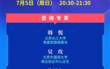 教育部24365就業(yè)公益課程：逆流而上 脫穎而出——讀懂三大策略，把握職業(yè)良機(jī)