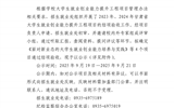 2023年、2024年甘肅省大學(xué)生就業(yè)創(chuàng)業(yè)能力提升工程項(xiàng)目結(jié)項(xiàng)評(píng)審結(jié)果公示