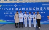 護理學院師生在2025年甘肅省職業(yè)院校技能大賽中再創(chuàng)佳績