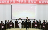 院學(xué)生會(huì)舉辦“學(xué)憲法、講憲法”知識(shí)競(jìng)賽
