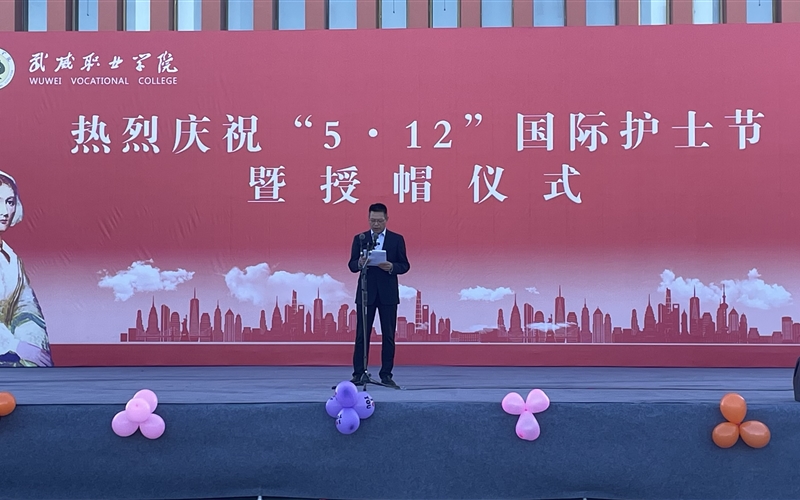 學(xué)校舉行慶?！?.12”國(guó)際護(hù)士節(jié)活動(dòng)