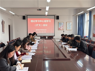 學校黨委委員、副校長田迎春列席旁聽醫(yī)學技術學院黨總支理論學習中心組學習（擴大）會議